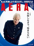 AERA7/18号