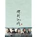 �����]��(�䂤���񂱂���) DVD-BOX1