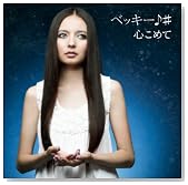 �S���߂ā^�n�s�n�s(��������)(DVD�t)�̃C���[�W���g�傷��