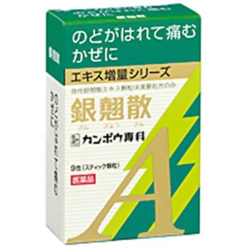 【第2類医薬品】銀翹散エキス顆粒Aクラシエ 9包
