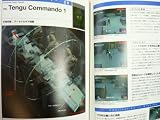 �᥿�륮������å�2 ���󥺡����֡���Хƥ� �ѡ��ե����ȥ����� (KONAMI OFFICIAL GUIDE�ѡ��ե����ȥ��꡼��)