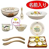 お食い初めに ご希望の『名前入り』お食い初め食器 6点セット (にぎにぎスプーン＆フォークセット 付き) のし【御入園御祝】 名入れカラー：女の子用【赤文字】