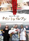 �ʥ���ȥ�����֥� [DVD]
