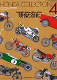 HONDA COLLECTION 4 (Japan Import)