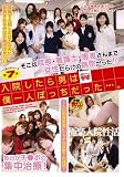 入院したら男は僕一人ぼっちだった・・・。 [DVD]