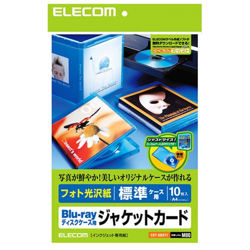 商品名:ELECOM Blu-rayディスクケース標準ケース用ジャケットカード EDT-KBDT1