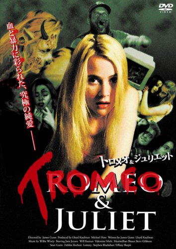 トロメオ&ジュリエット ジェーン・ジェンソン ウィル・キーナン ヴァレンティン・ミエル ウィリアム・ベックウィズ