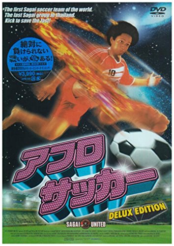 アフロサッカー ポンパット・ワチラバンジョン サムリット・マイケルセーン カーン・ジャンノーイ アングーン・サムージャイミット