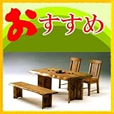 【贅沢】かえで ダイニング4点セット【ダイニングセット】店舗用でもOK【厳選品】丈夫
