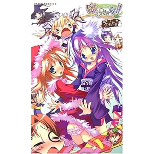 �͂҂˂�! �Ⴄ���񂽁[�� (�n�[���F�X�g�m�x���Y)