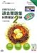��ʤ��뤿��β�����꽸��������2��ҡ�11ǯ2�6����к��� (�褯�狼���������꡼��)