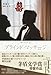 ブラインド・マッサージ (エクス・リブリス)