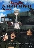 Saikano 2: Break Up [DVD] [2004] [Region 1] [US Import] [NTSC]