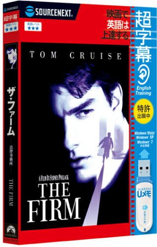 超字幕/ザ・ファーム 法律事務所 (USBメモリ版)のJPEG画像