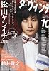 ダ・ヴィンチ 2009年 10月号 [雑誌]