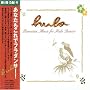 Hula~Hawaiian Music for Hula Dancer~(CCCD)