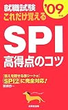 ����� ��������Ф���SPI�������Υ��ġҡ�09ǯ�ǡ�