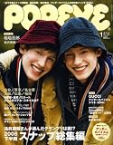 POPEYE (ポパイ) 2009年 01月号 [雑誌]