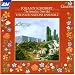 Classical Music : Schobert: The Sonatas Opp 5 & 6