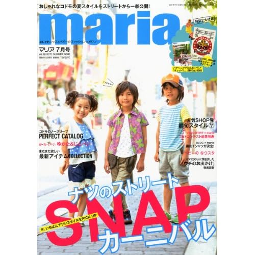 maria 2011年7月号 表紙画像