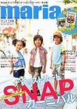 maria (マリア) 2011年 07月号 [雑誌]-