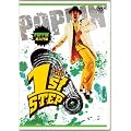1st STEP POPPIN' ������� [DVD]
