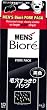 10 x Original BIORE NASENPFLASTER MEN BLACK - Porenreinigung f�r M�nner - Made in Japan
