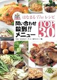 �Ϥʤޤ�The�쥷���䤤��碌����!!��˥塼TOP30