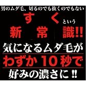 ムダ毛ジョリー