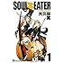 大久保篤「ソウルイーター(1)Kindle版」