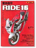 ���{���� RIDE 16�\�o�C�N�ɏ�葱���邱�Ƃ��ւ�Ɏv�� (16) (Motor Magazine Mook)�̃C���[�W���g�傷��