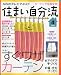 NHK 住まい自分流 2010年 04月号 [雑誌]