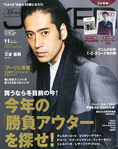 Men's JOKER 11月号
