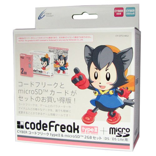Cover image : CYBER コードフリーク type II & microSD 2GB セット(DS/DS Lite用)