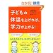 �q�ǂ��̑̉����グ��΁A�w�͂��オ��I