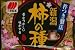 Japanese Rice Craker With Peanut - Sanko Nigata Kakino Tane - 9.1 Oz