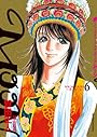 MOON―昴 ソリチュード スタンディング― 6 YOUNG GUNS〜若い力たち〜 (ビッグコミックス)