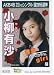 AKB48　公式生写真　22ndシングル選抜総選挙　【小柳有沙】