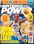 Nintendo Power #251 February 2010 Wii & DS Preview Dwight Howard Cover