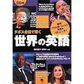 �_�{�X��c�ŕ������E�̉p��(CD�t)