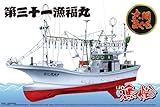 青島文化教材社 1/64 漁船 No.02 大間のマグロ一本釣り漁船 第三十一漁福丸 フルハルモデル