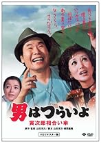 第15作 男はつらいよ 寅次郎相合い傘 HDリマスター版 [DVD]