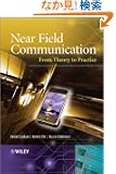 Near Field Communication (NFC): From Theory to Practice