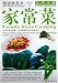 Books : Family Style Cooking (New Healthy Cooking, 1)