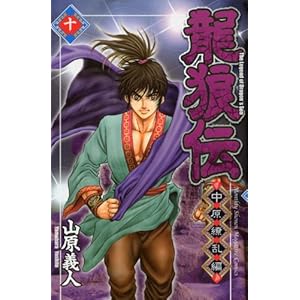 ���T�` ����㇗���(10) (�u�k�ЃR�~�b�N�X�����}�K�W��)