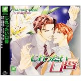 じれったい口唇