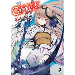 GIMMICK���_�̉e���� (��v�Е��� �� 3-1)