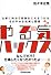 やる気ハックス