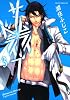 サムライドライブ　第３巻 (あすかコミックスDX)