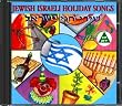 Jewish Holiday Songs